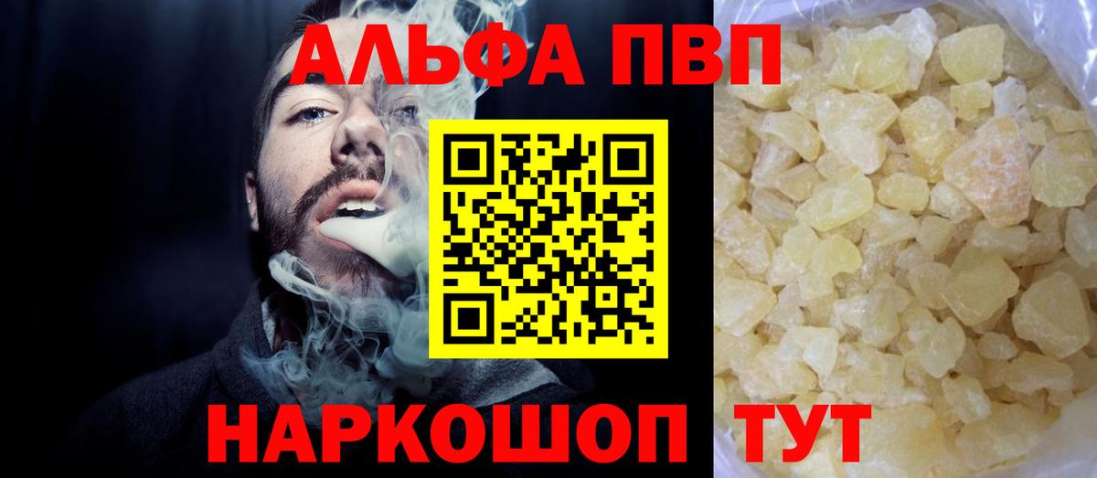 Чехов  APVP Crystall  Вход с VPN  Alpha PVP  A-PVP крисы CK  Alpha PVP VHQ 