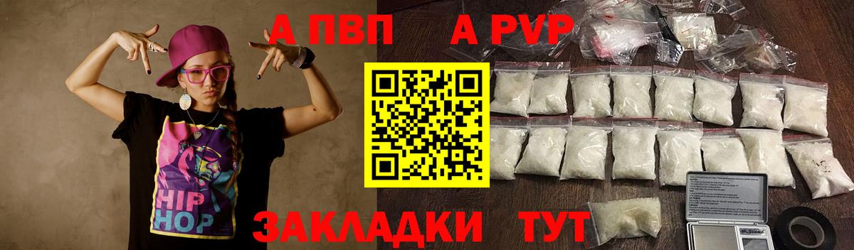 Alpha-PVP мука Чехов