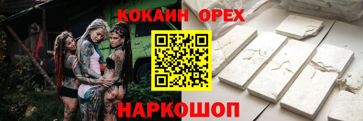 КОКАИН  Cocaine Перу  Вход с VPN  Чехов  COCAIN 97% 
