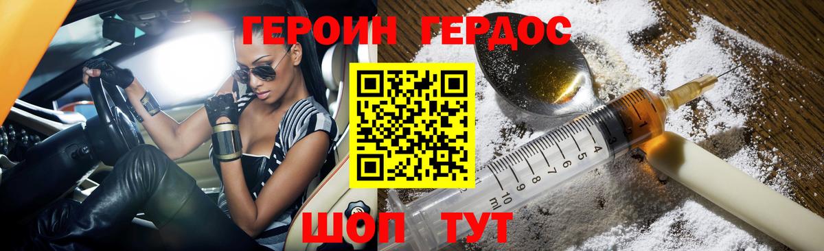 Героин хмурый Чехов