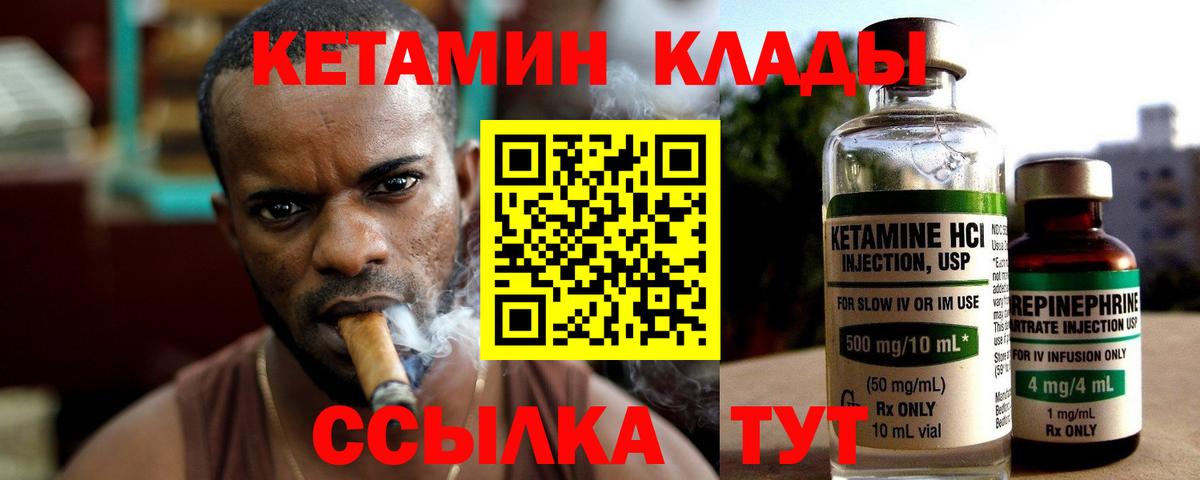 Кетамин VHQ  Кетамин ketamine  Вход с VPN  Чехов 