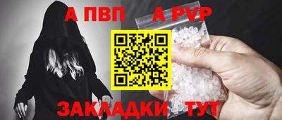 apvp Комсомольск-на-Амуре