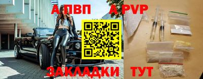 apvp Комсомольск-на-Амуре