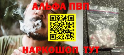 apvp Комсомольск-на-Амуре