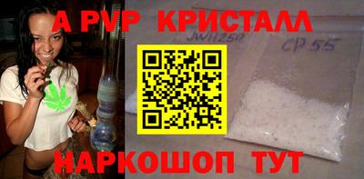 apvp Комсомольск-на-Амуре