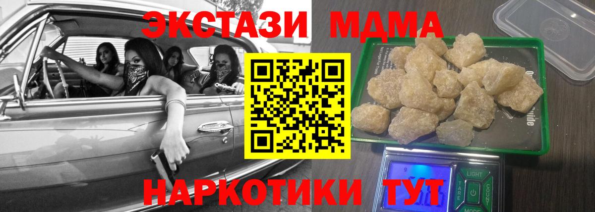 Чехов  МДМА crystal  МДМА VHQ  Вход с VPN 