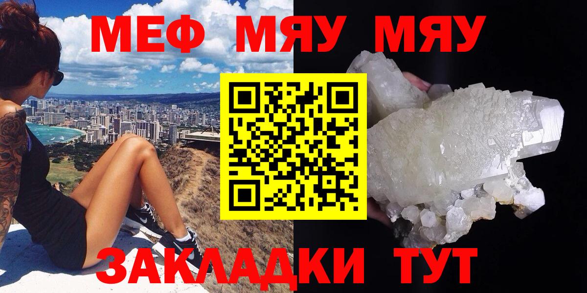 Чехов  Мефедрон  Вход с VPN  МЯУ-МЯУ мука  МЯУ-МЯУ мяу мяу 