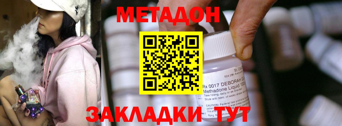 Метадон VHQ  Вход с VPN  МЕТАДОН кристалл  Чехов 