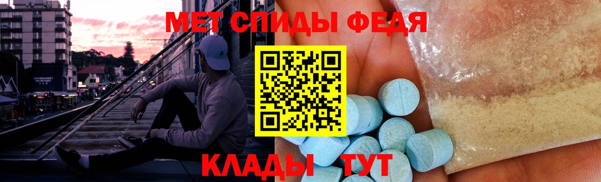 Метамфетамин  МЕТАМФЕТАМИН витя  Вход с VPN  Чехов 