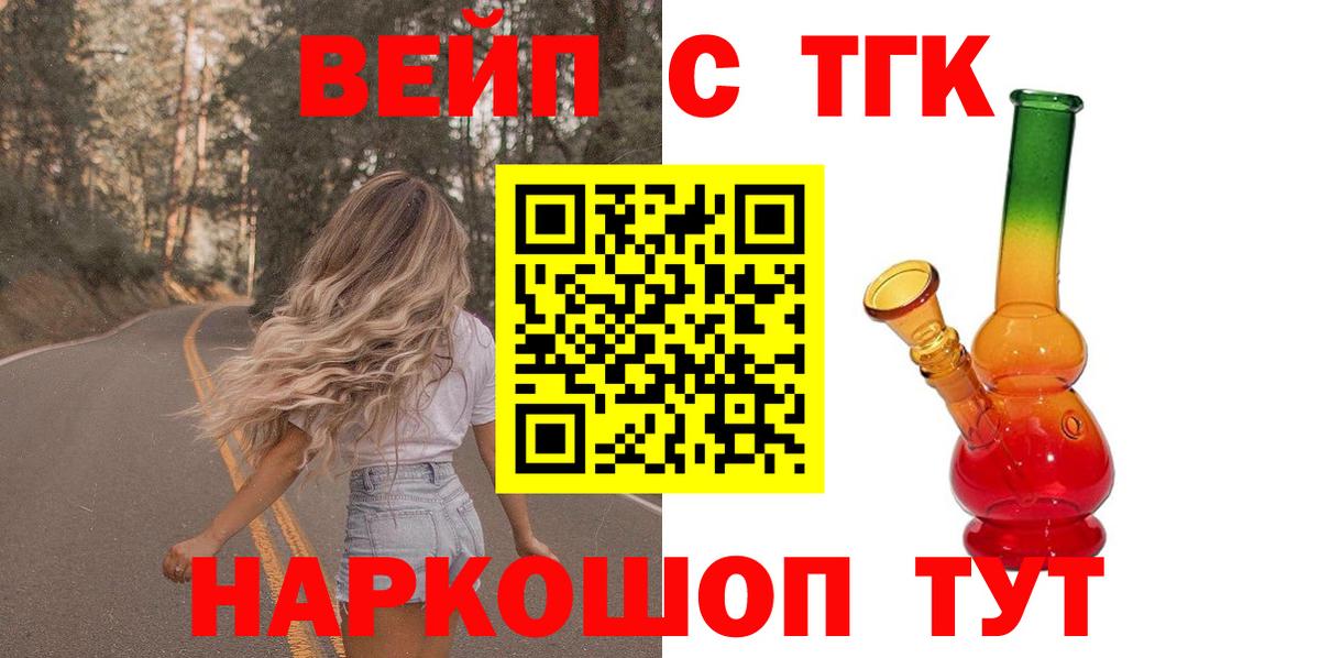 Дистиллят ТГК гашишное масло  Вход с VPN  Чехов 