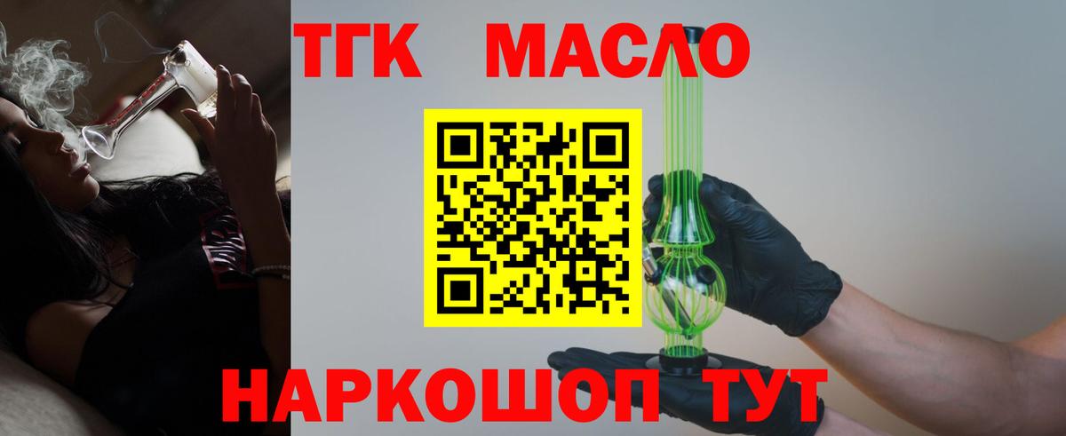 ТГК вейп с тгк Чехов