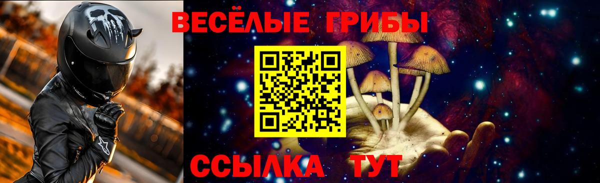 Галлюциногенные грибы мухоморы  Галлюциногенные грибы MAGIC MUSHROOMS  Вход с VPN  Чехов 